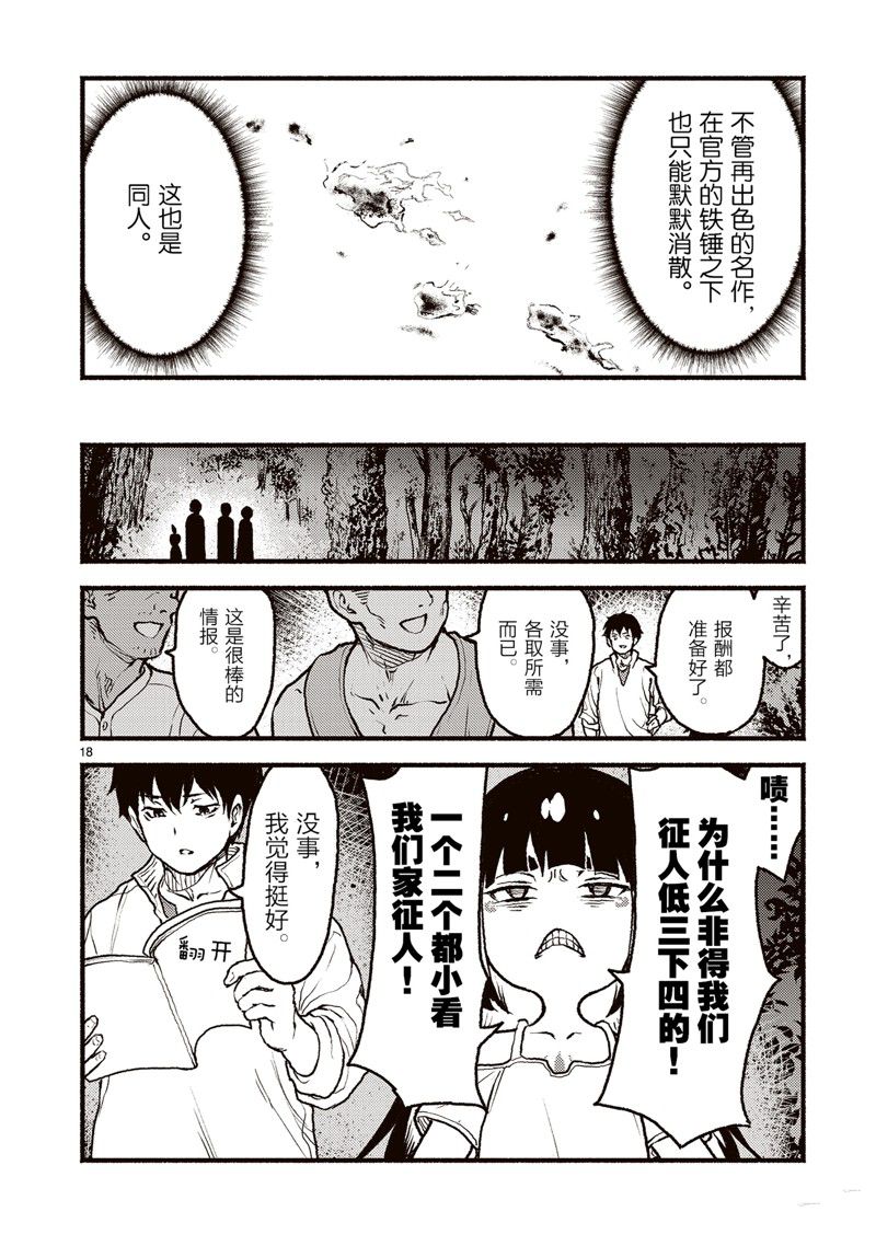 第48话17