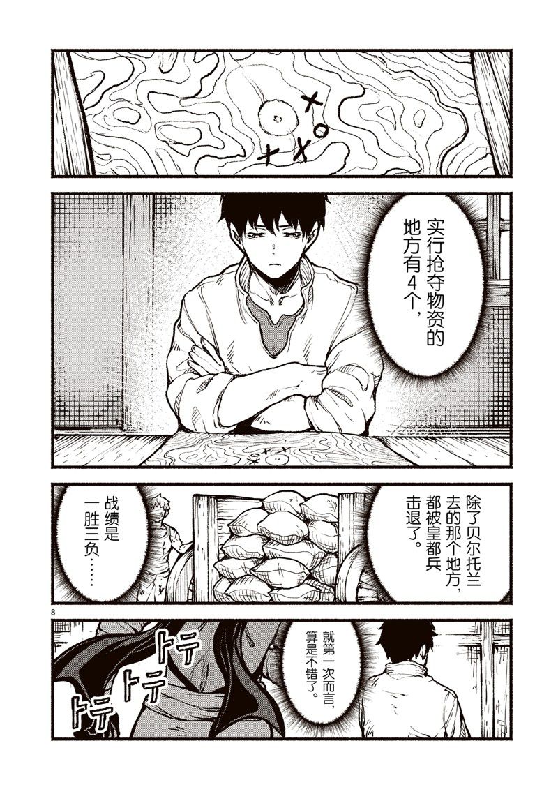 第45话7