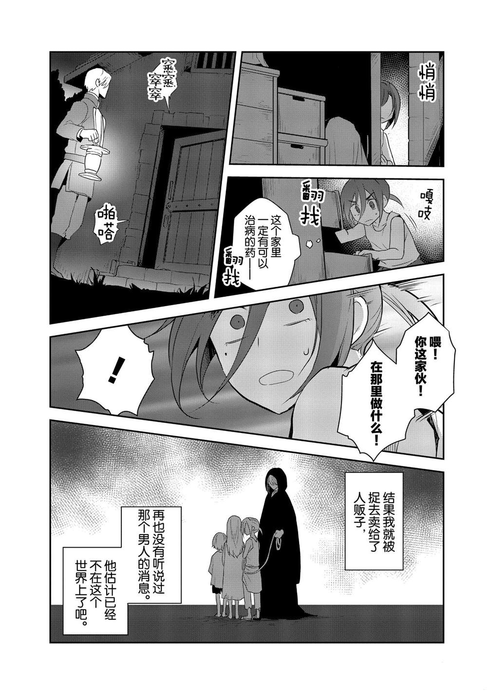 第33话12