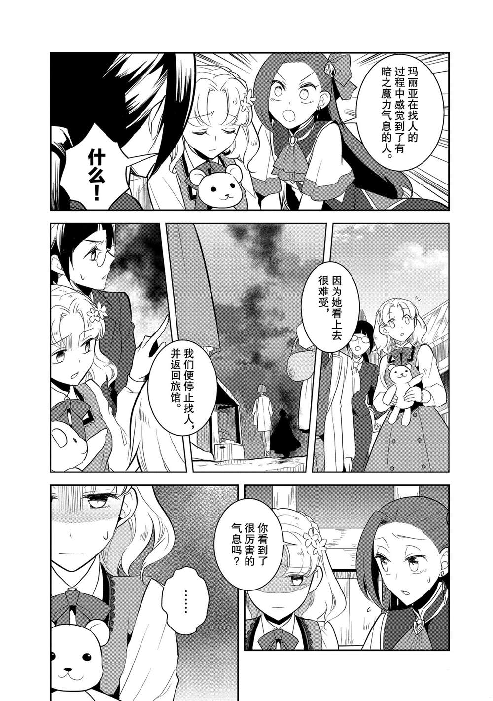 第40话2