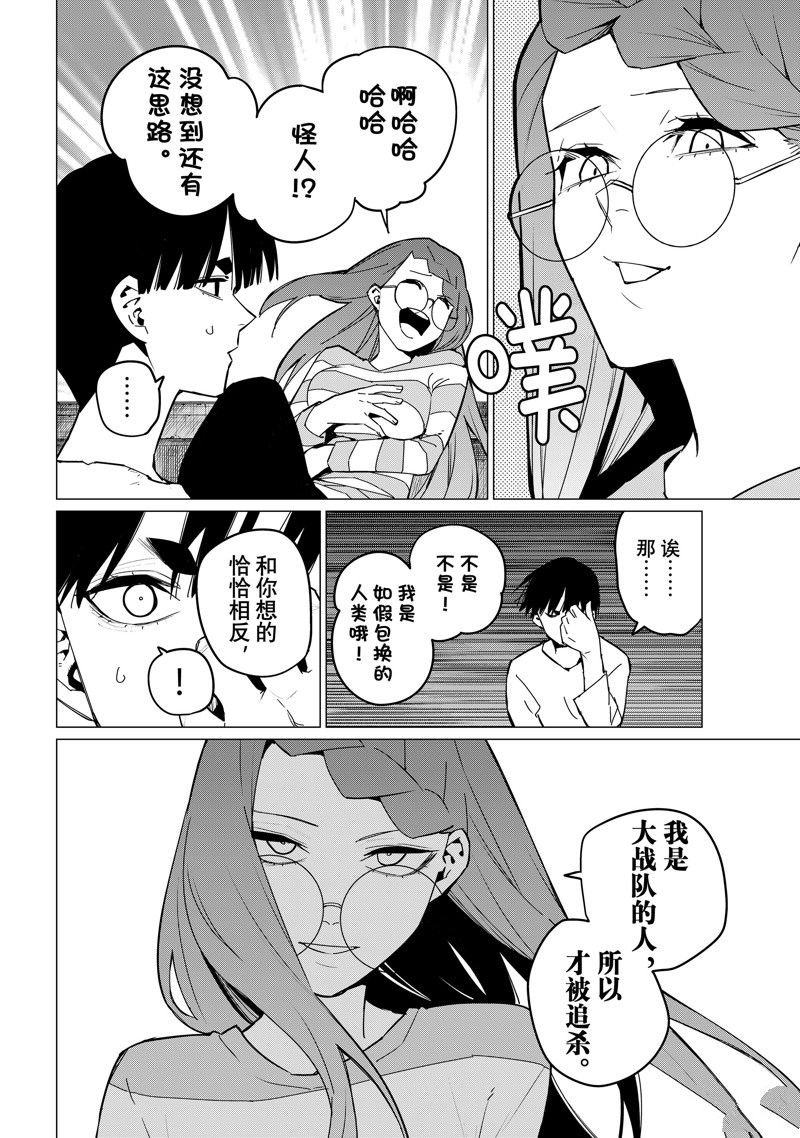 第130话9