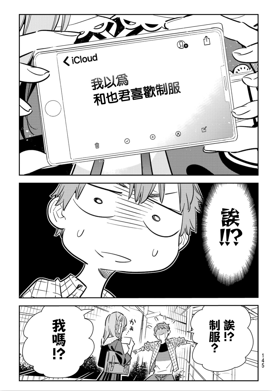 第93话14