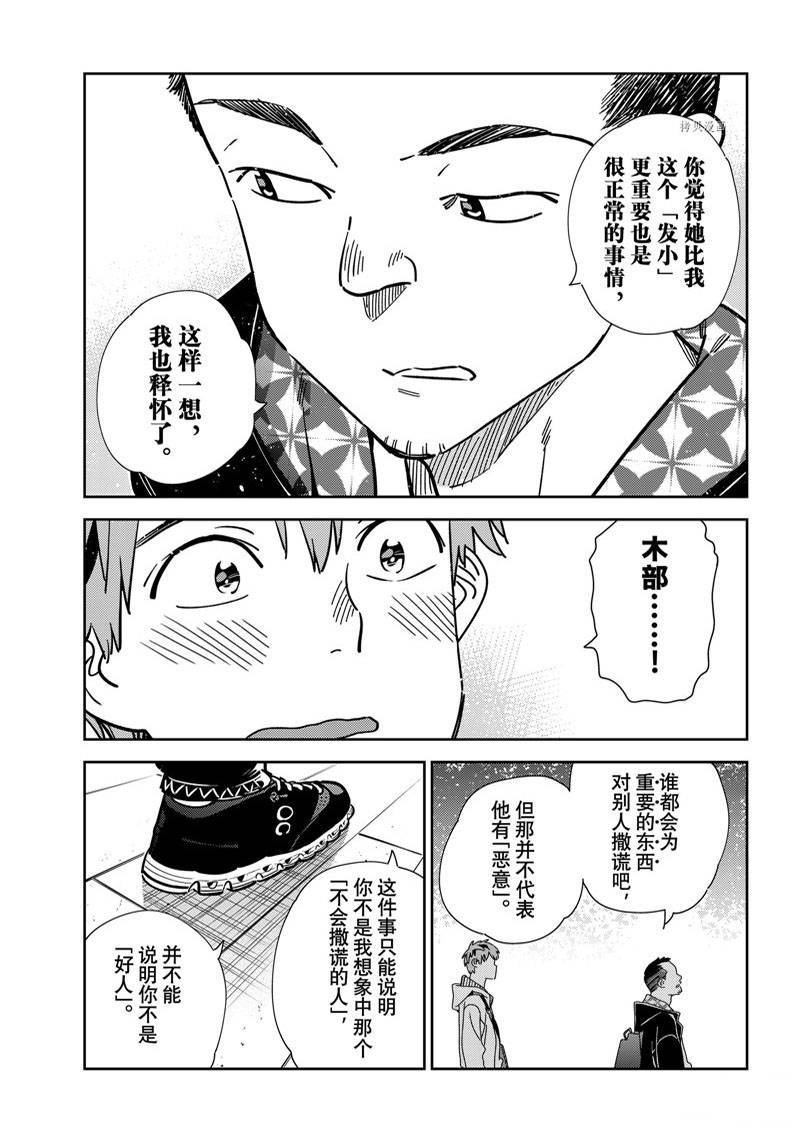 第245话10