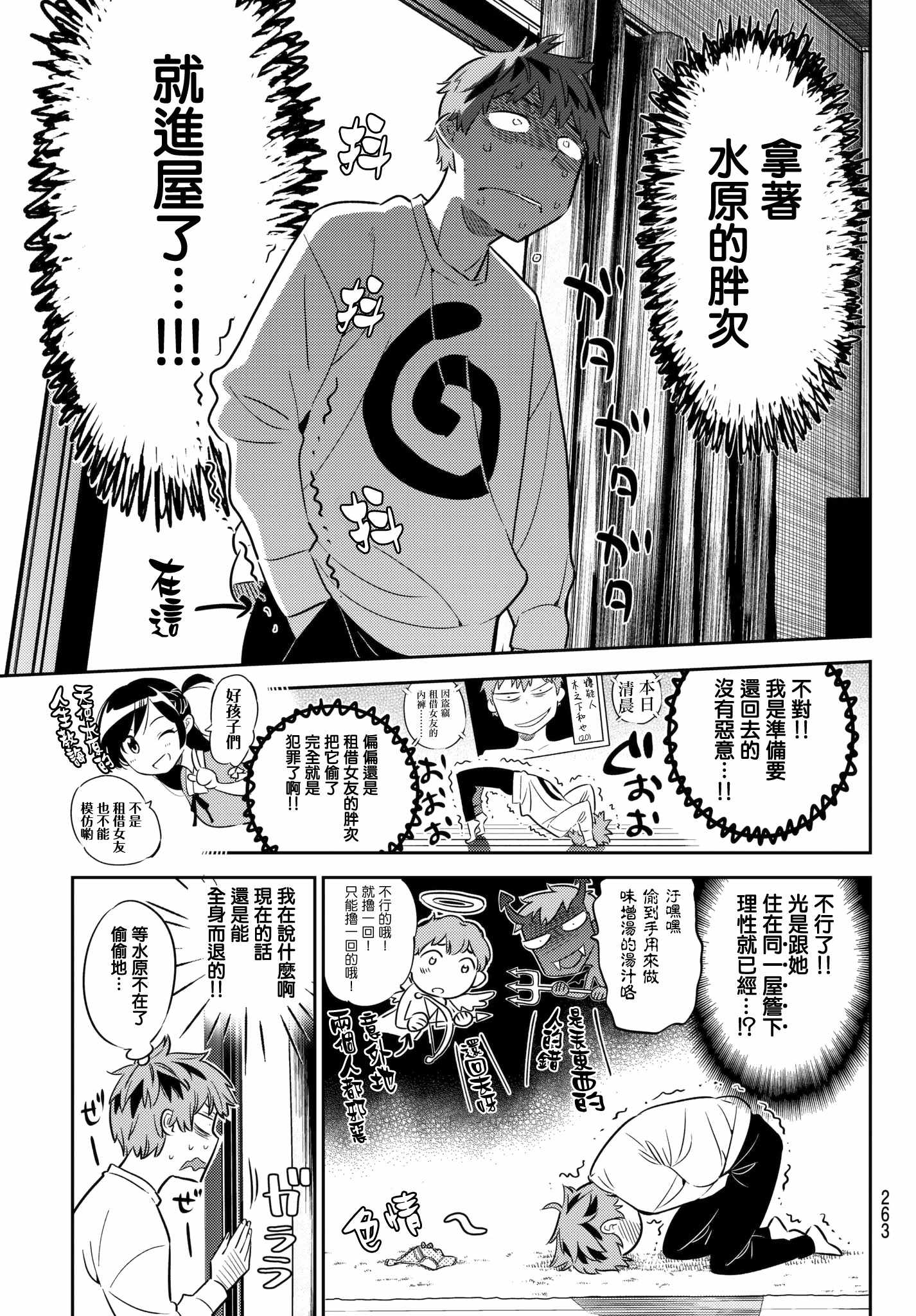 第40话6