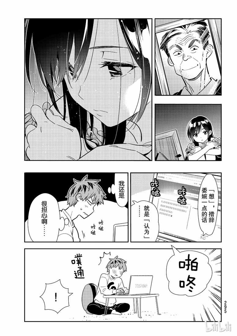 第103话8