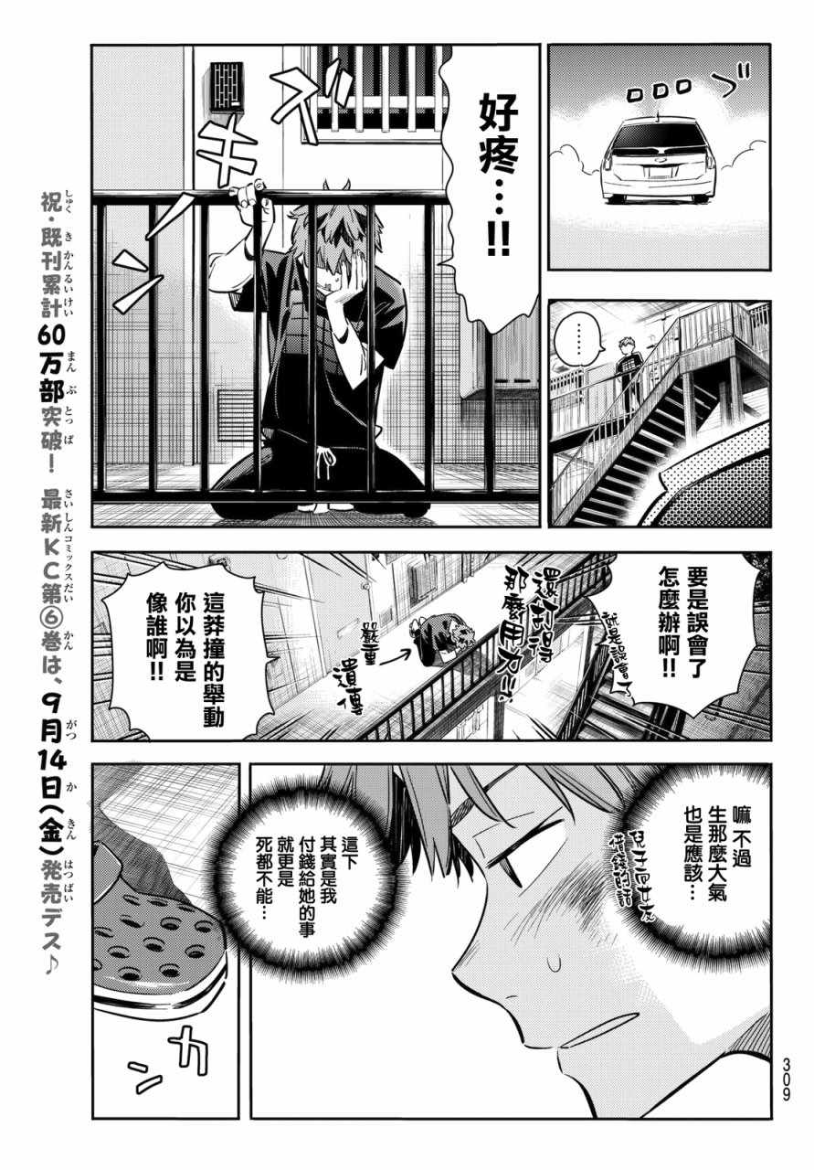 第55话12