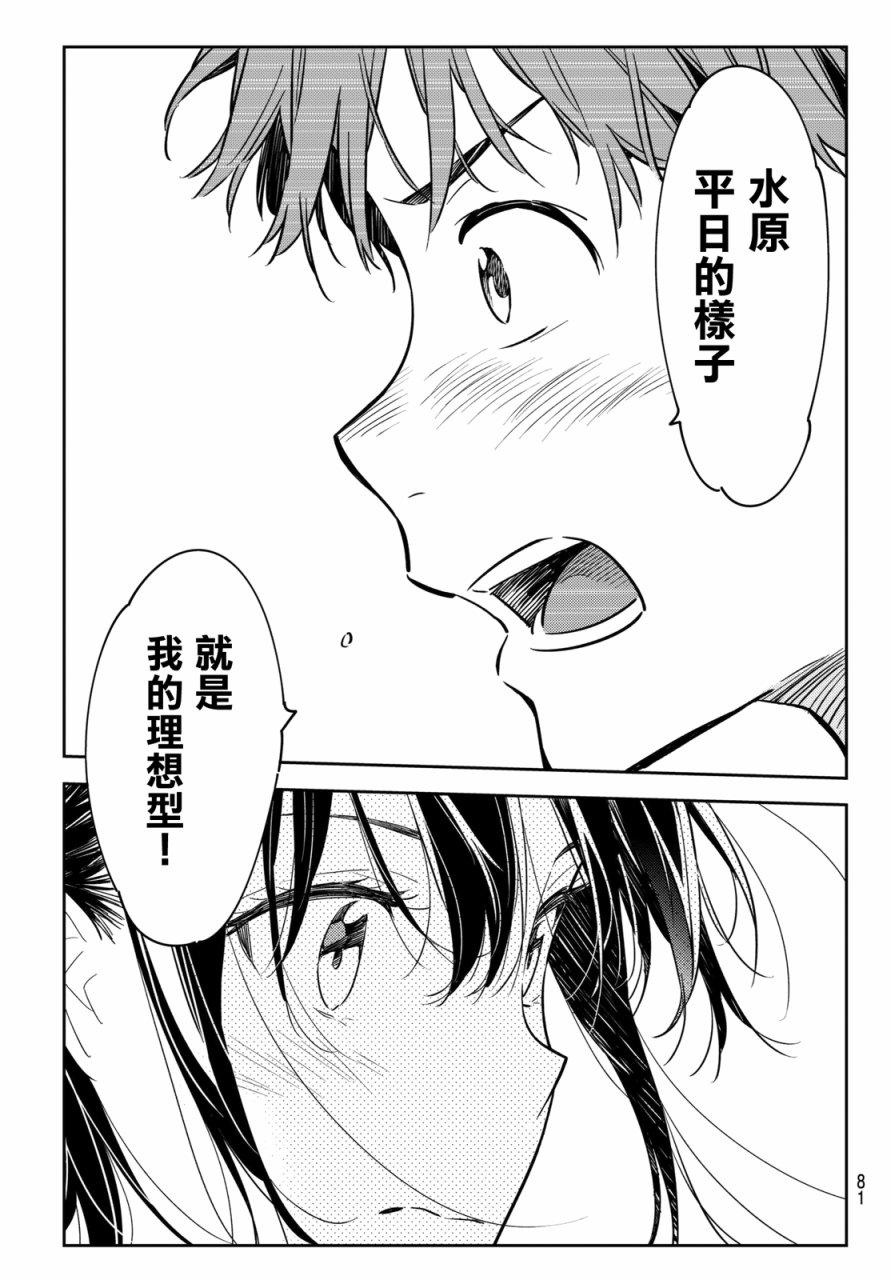 第56话16