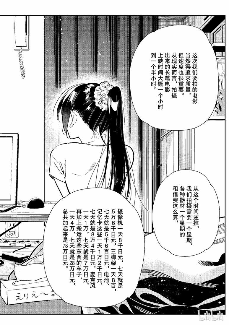 第107话15