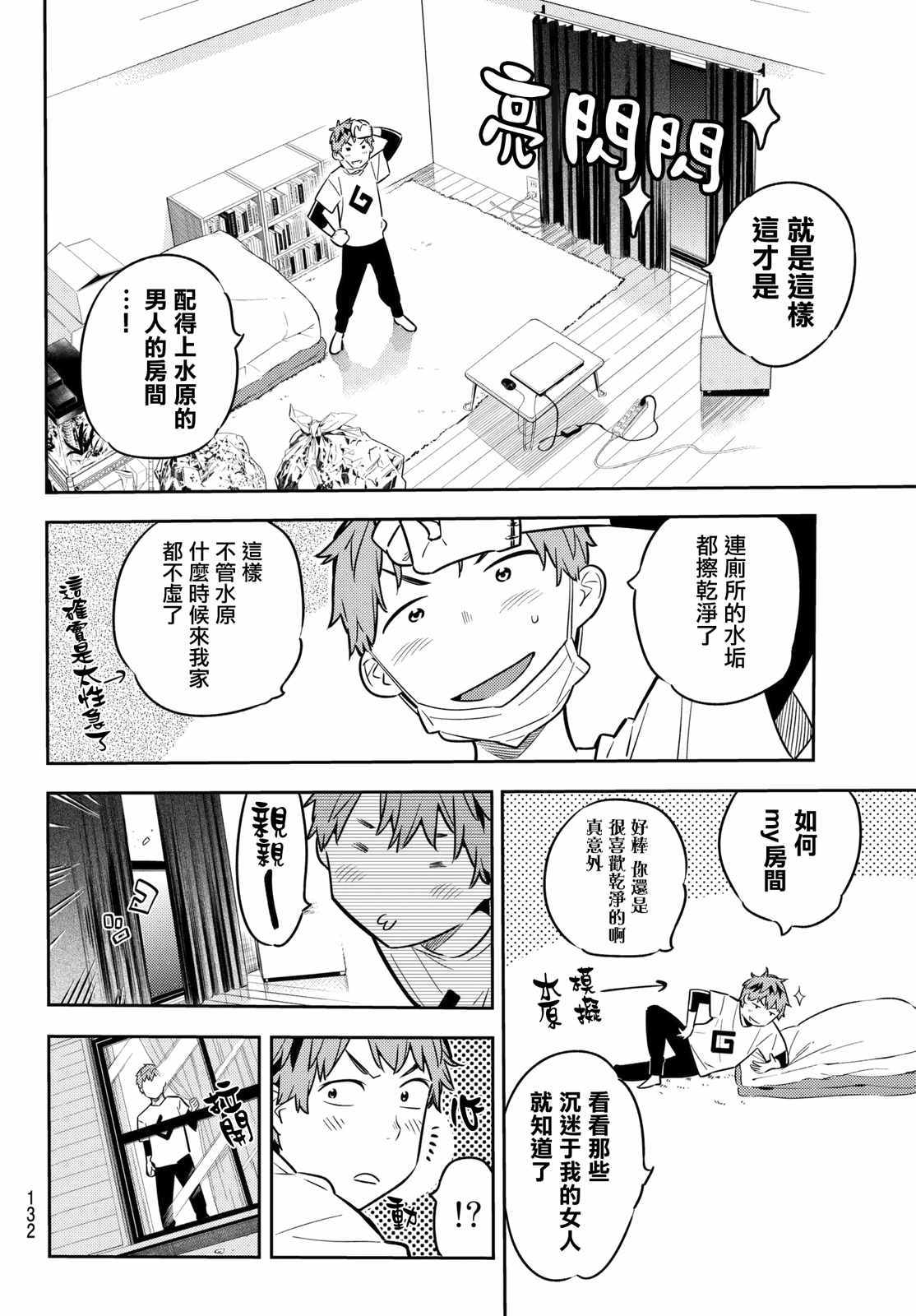 第45话5