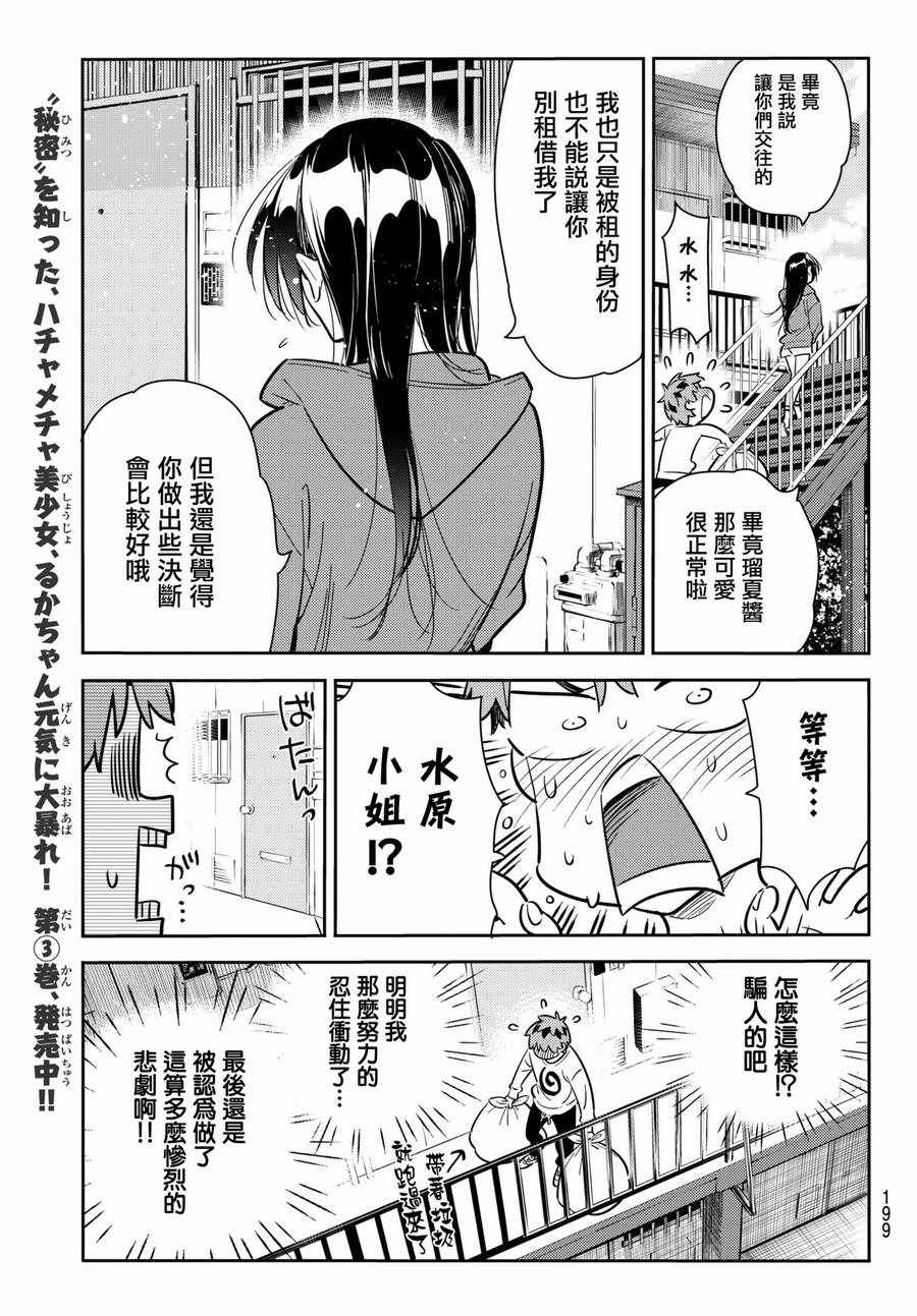 第66话10