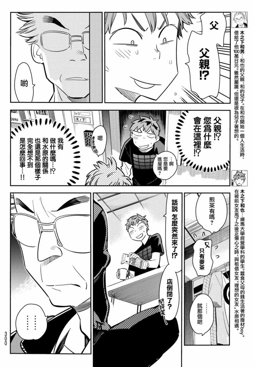 第55话3