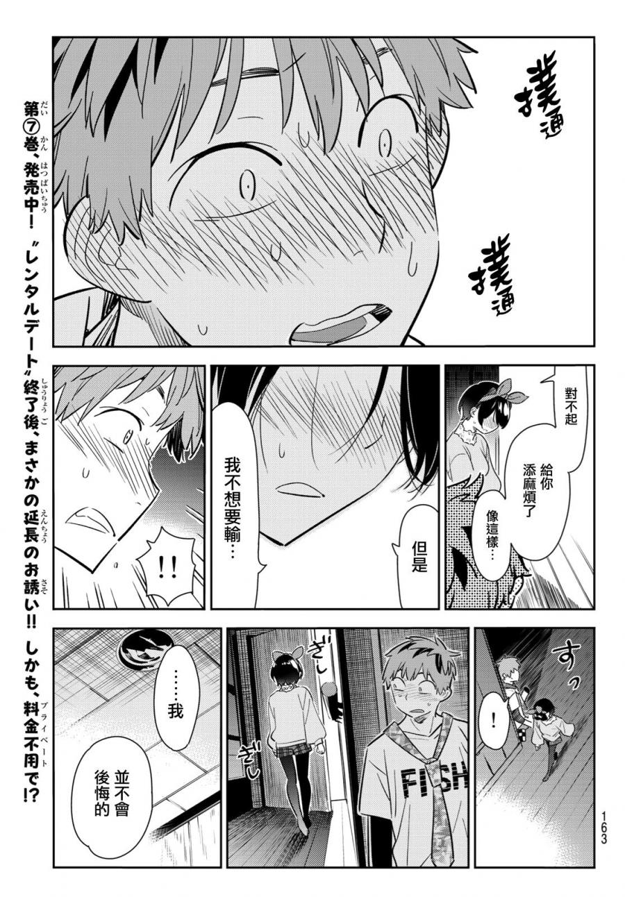 第88话8