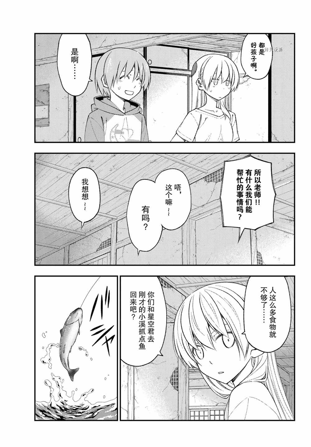 第158.5话8