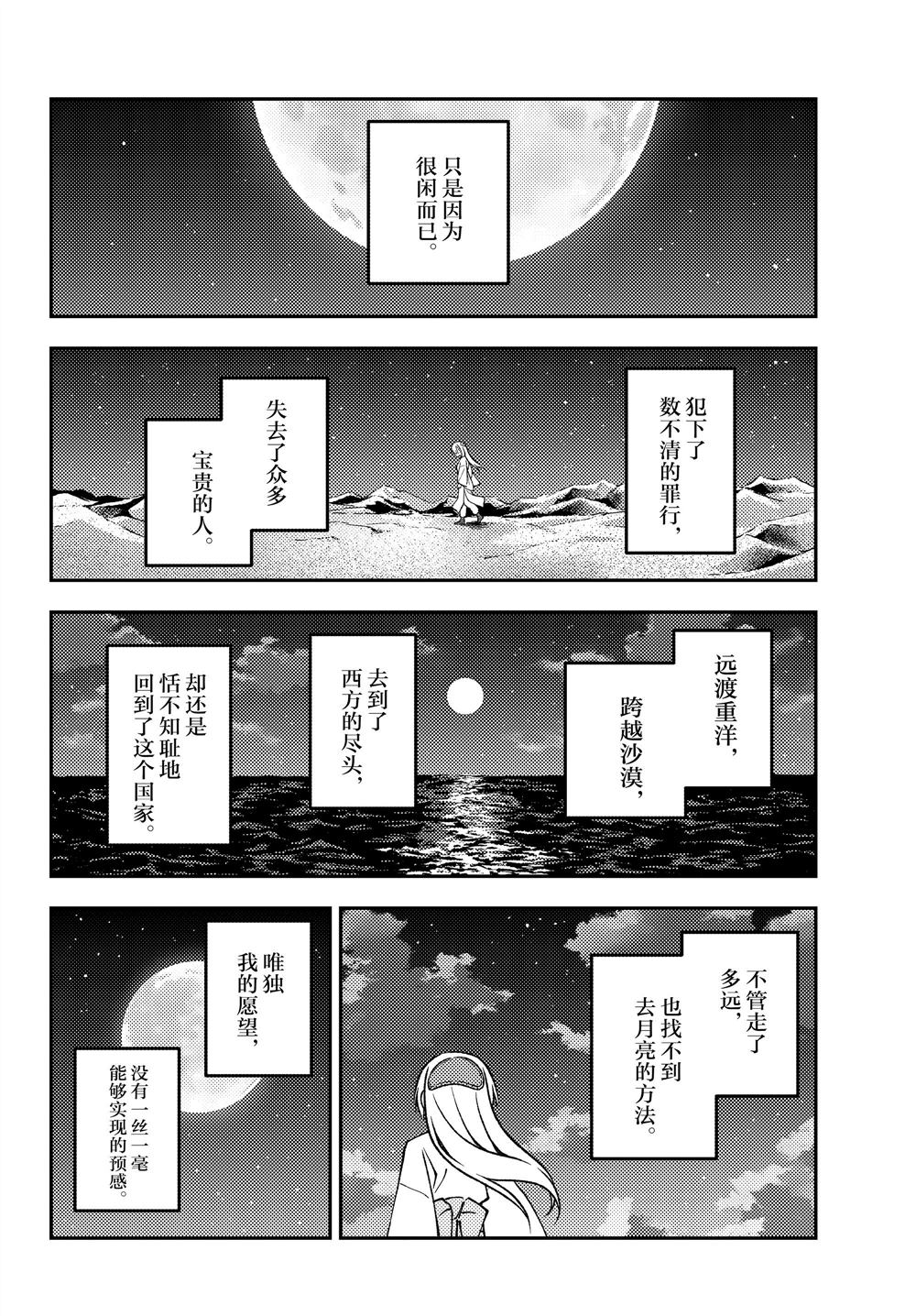 第216话5