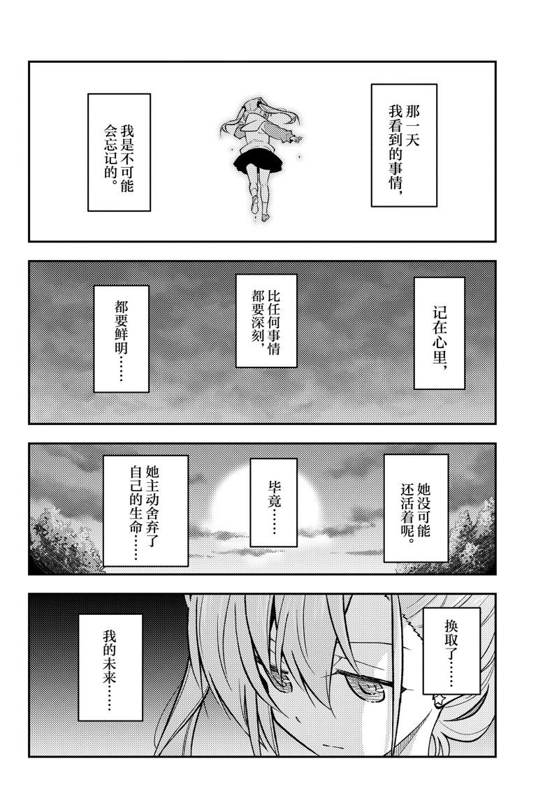 第259话9