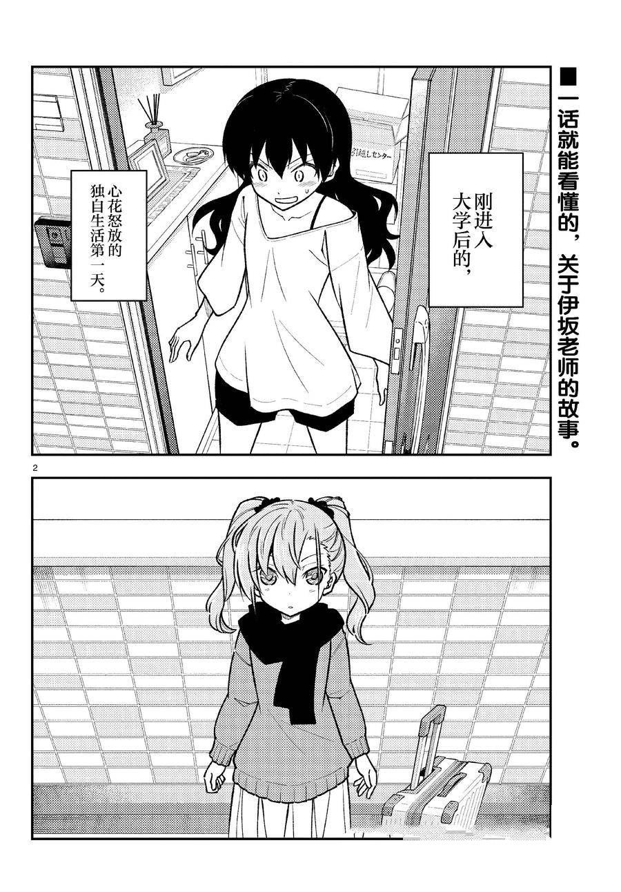 第255话16