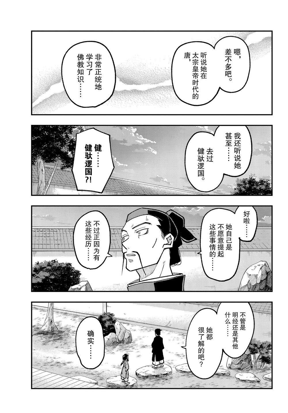 第216话10