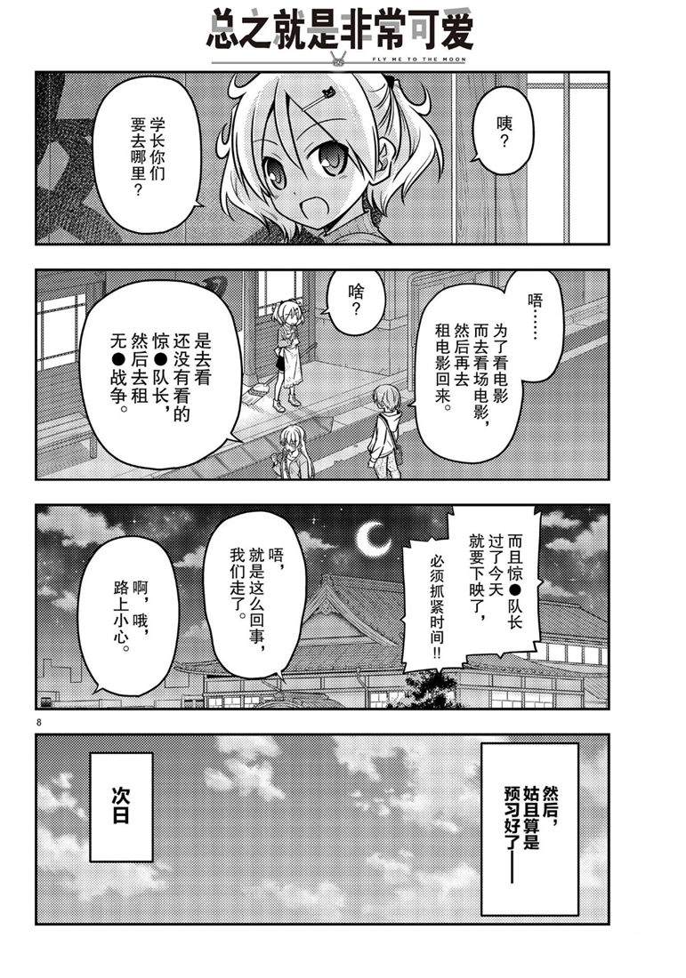 第57话7