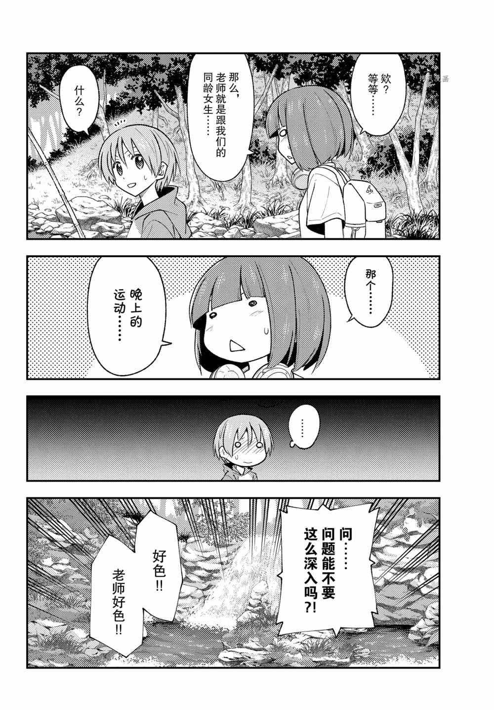 第158.5话11