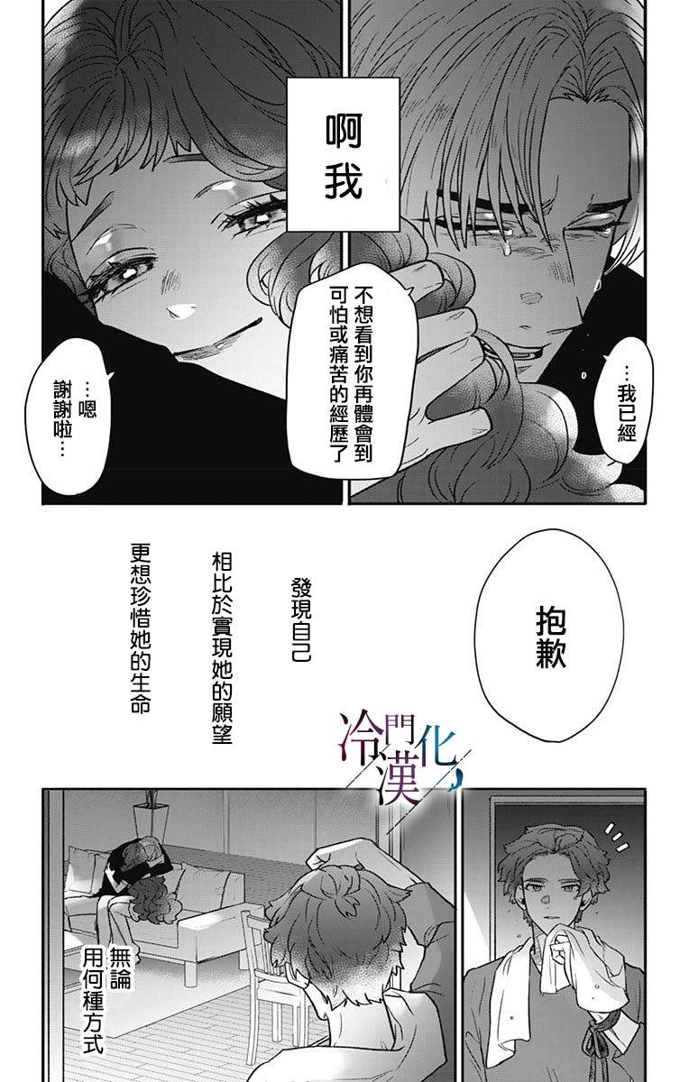 第37话20