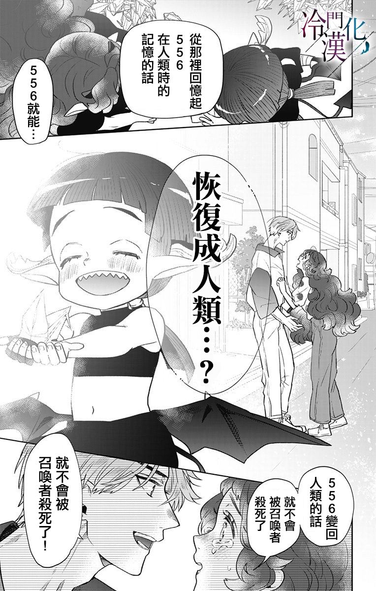 第39话 第21页