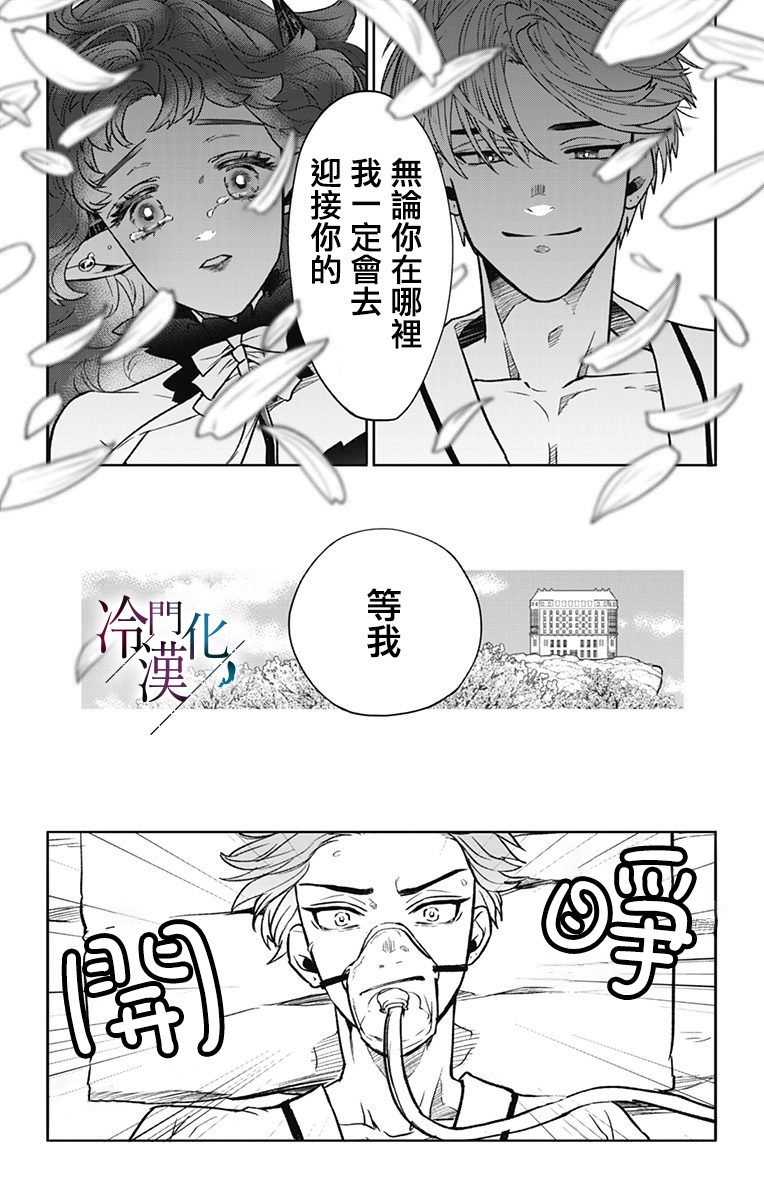 第30话 第2页