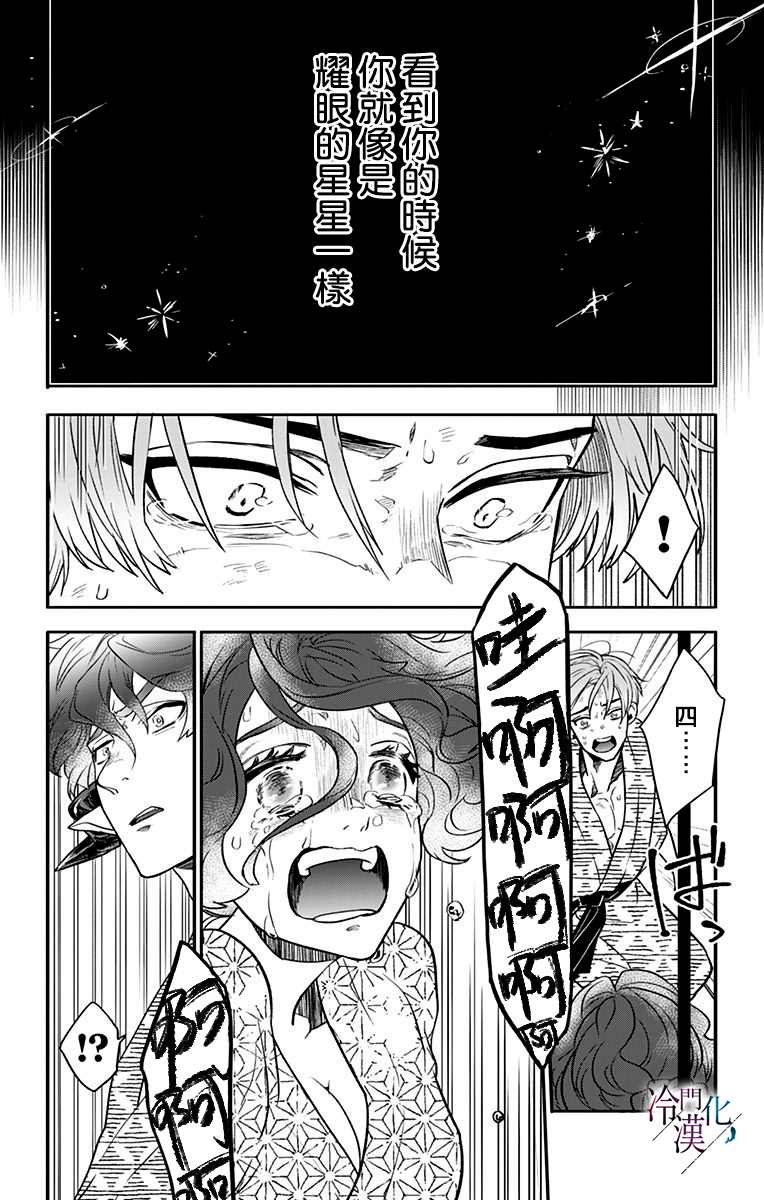 第27话 第15页