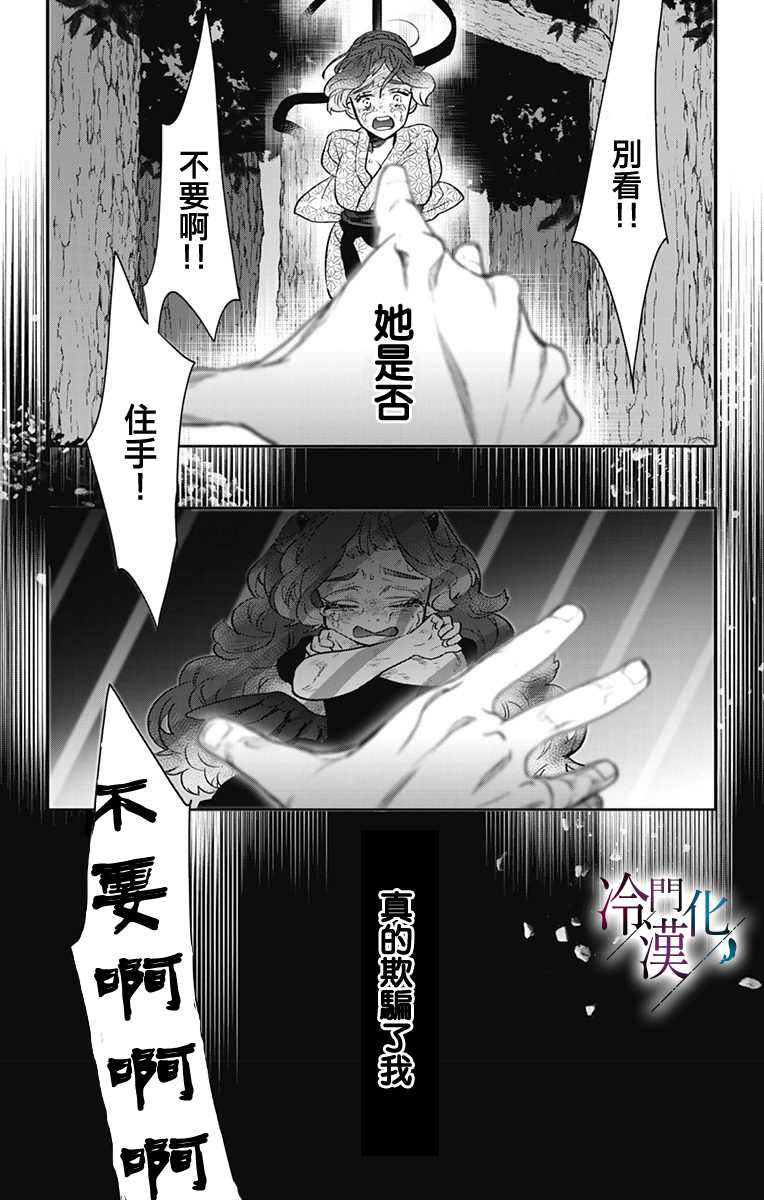 第25话 第23页