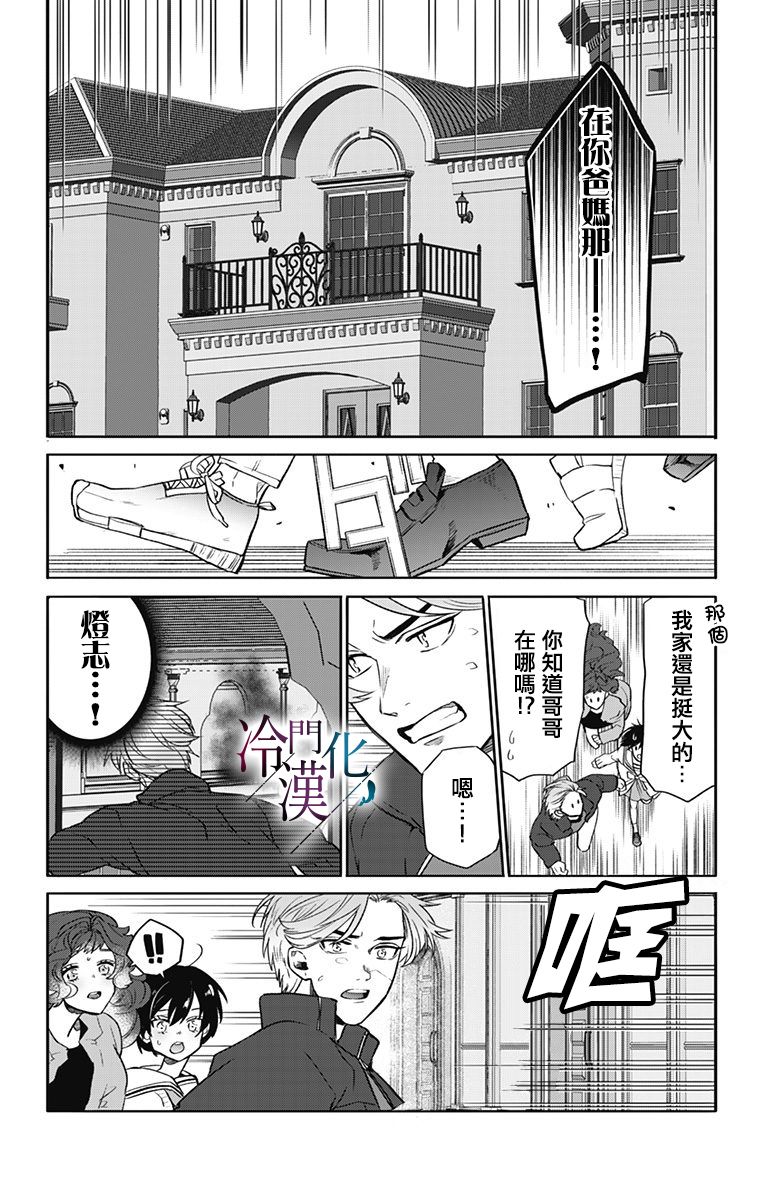 第22话 第13页