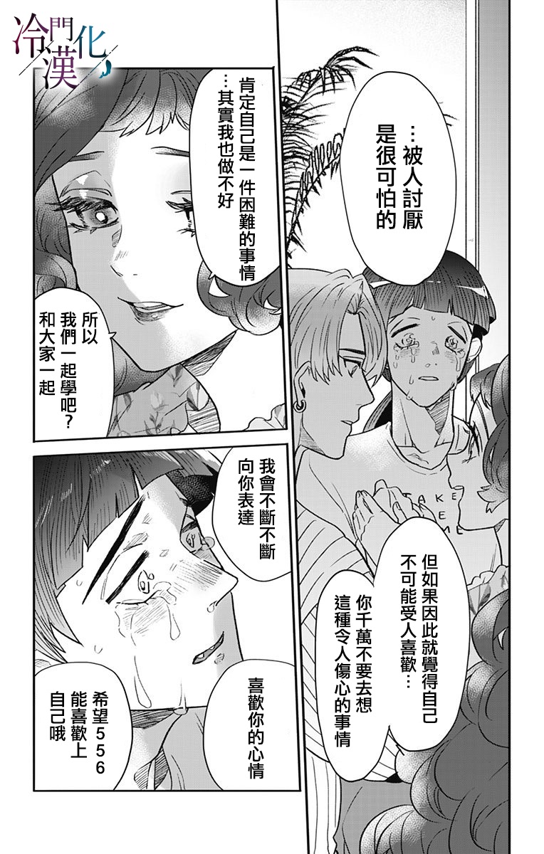第36话 第17页
