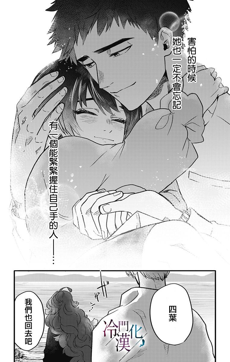 第14话 第9页