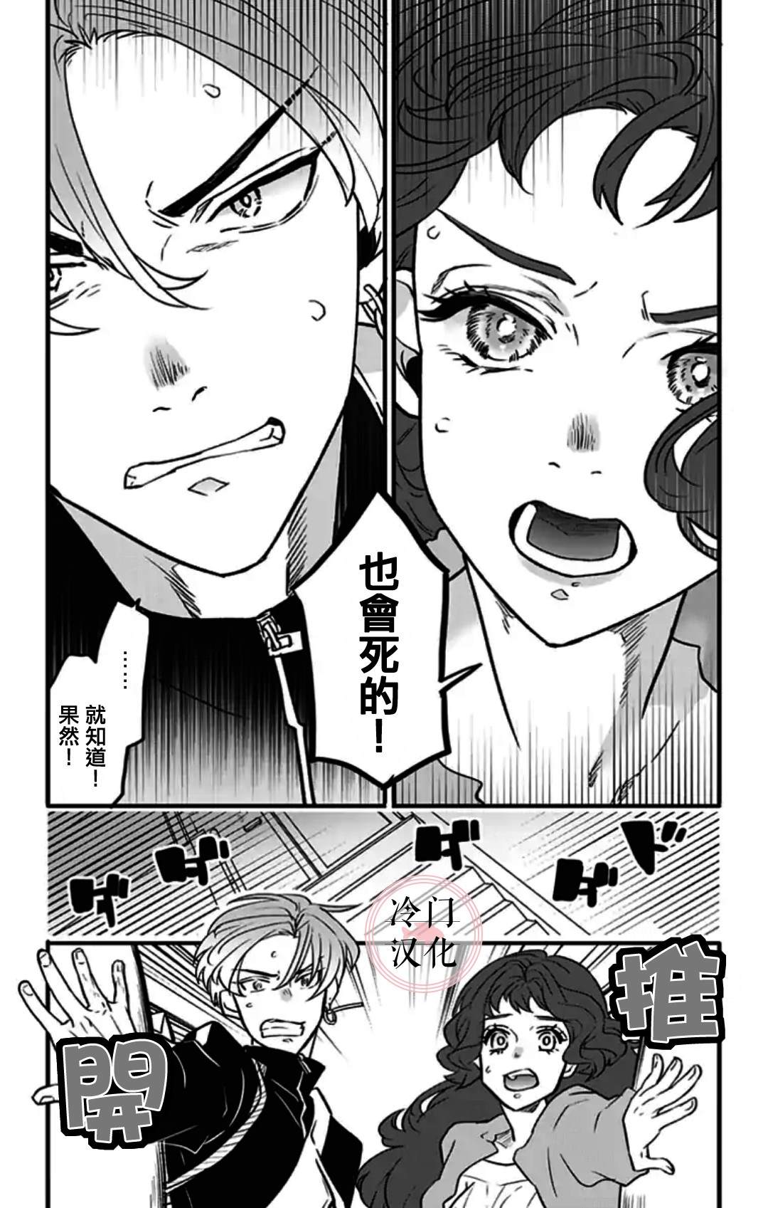 第5话 第3页
