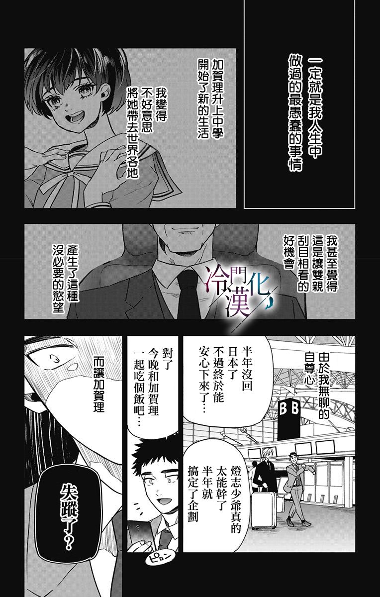 第22话 第10页