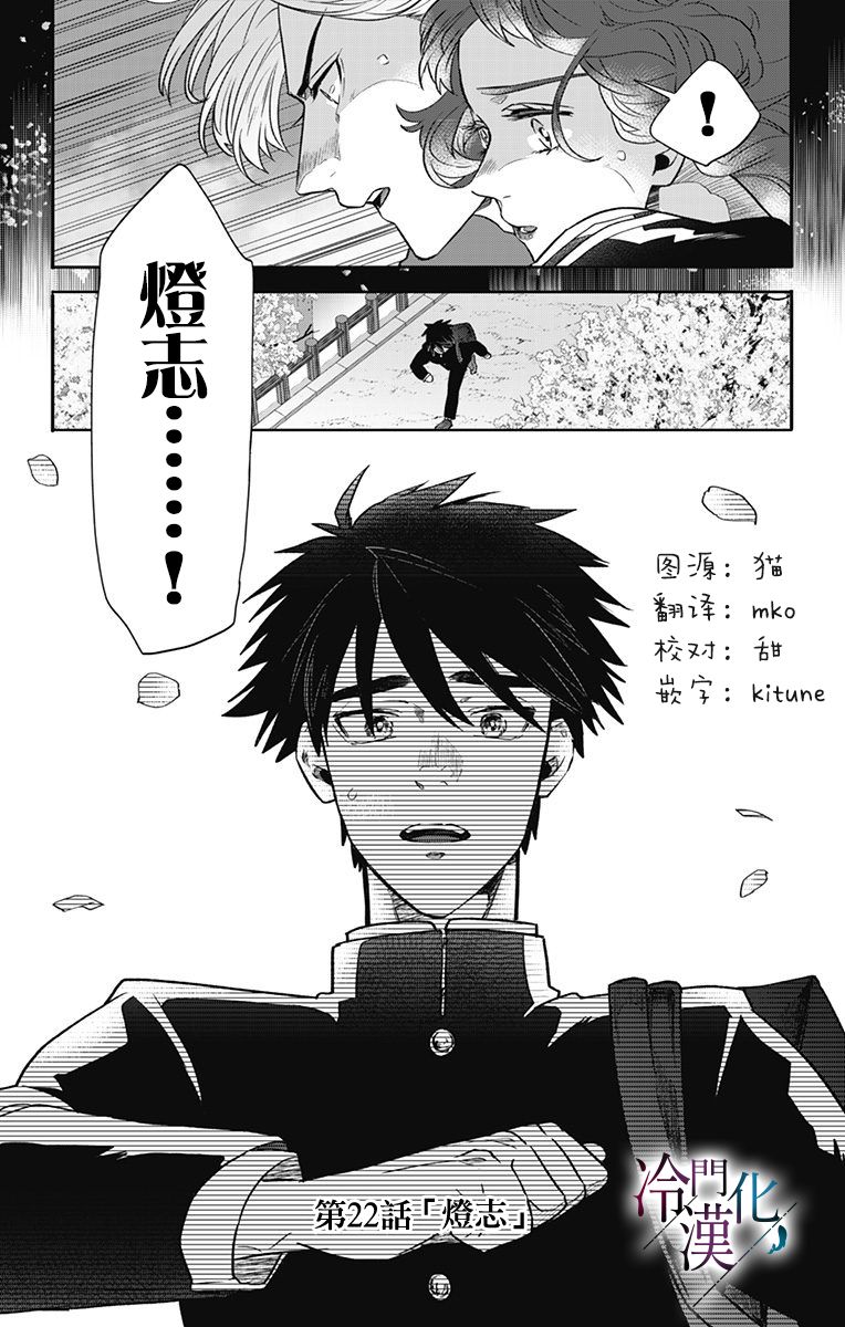 第22话 第2页