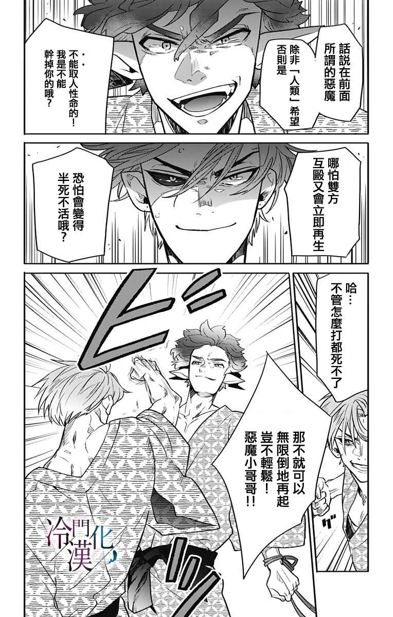 第25话 第10页