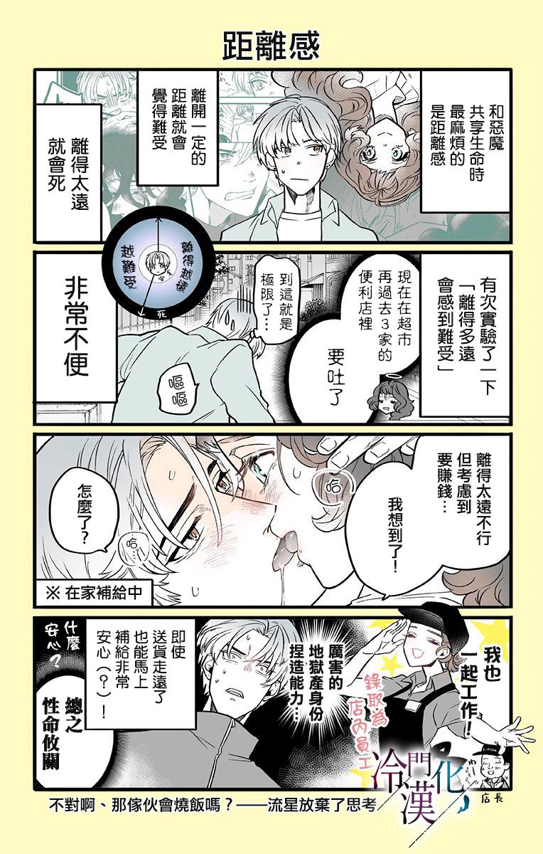第14话 第14页