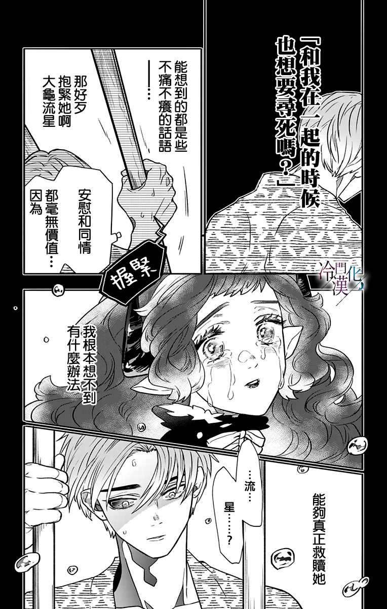 第27话 第12页