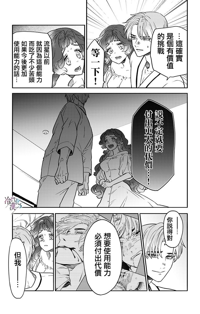 第32话 第7页