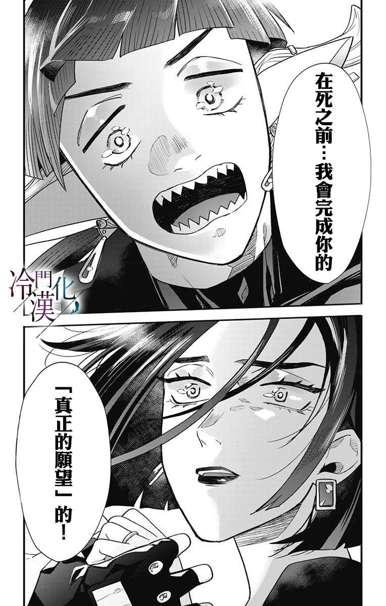 第38话 第17页