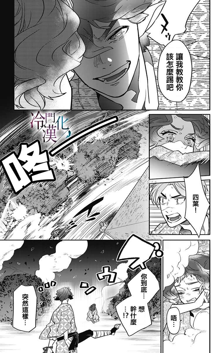 第25话 第5页
