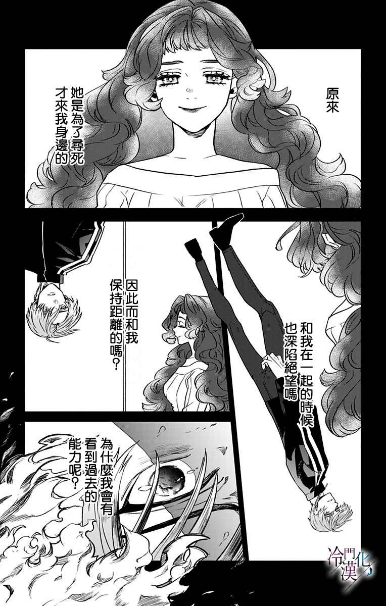 第27话 第20页