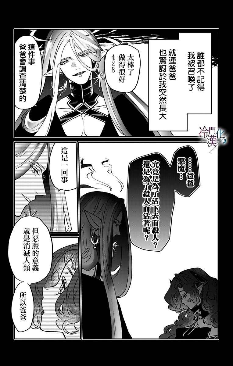 第27话 第4页