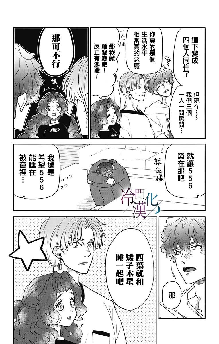 第35话 第14页
