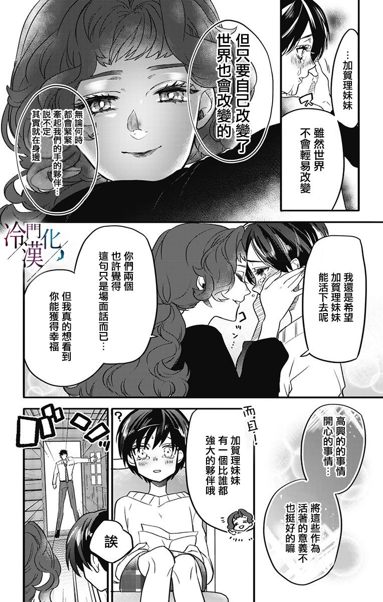 第13话 第12页