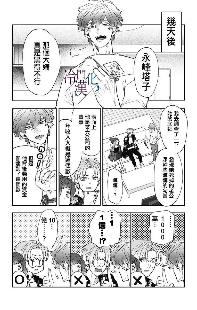 第38话 第22页