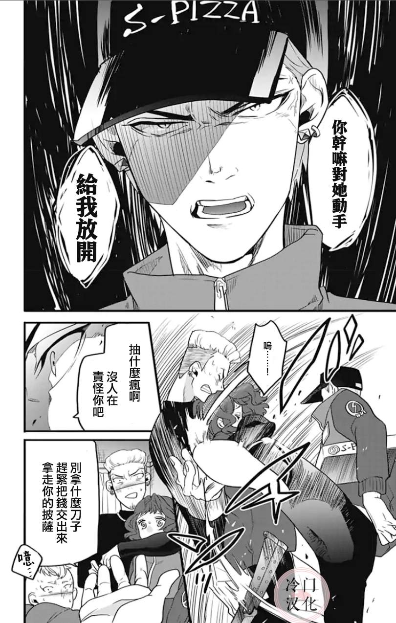 第2话 第18页
