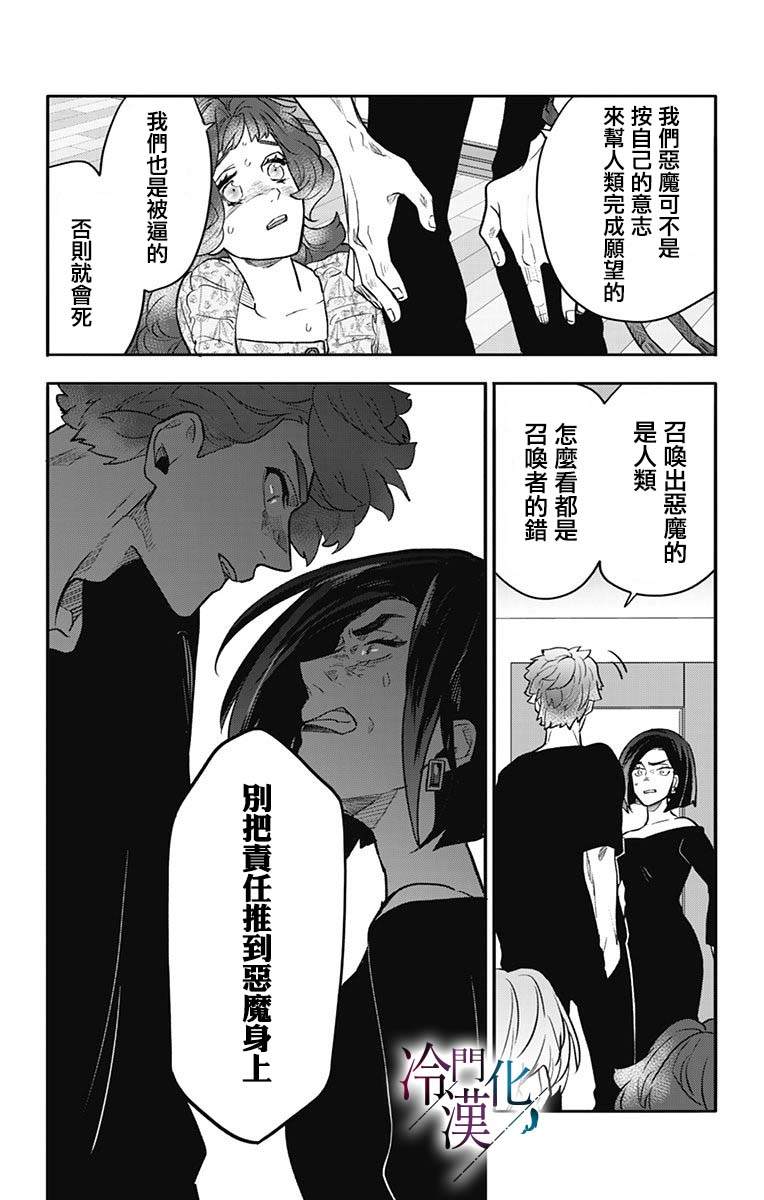 第38话 第9页