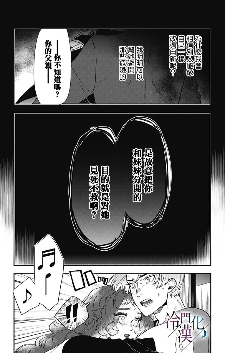 第22话 第11页