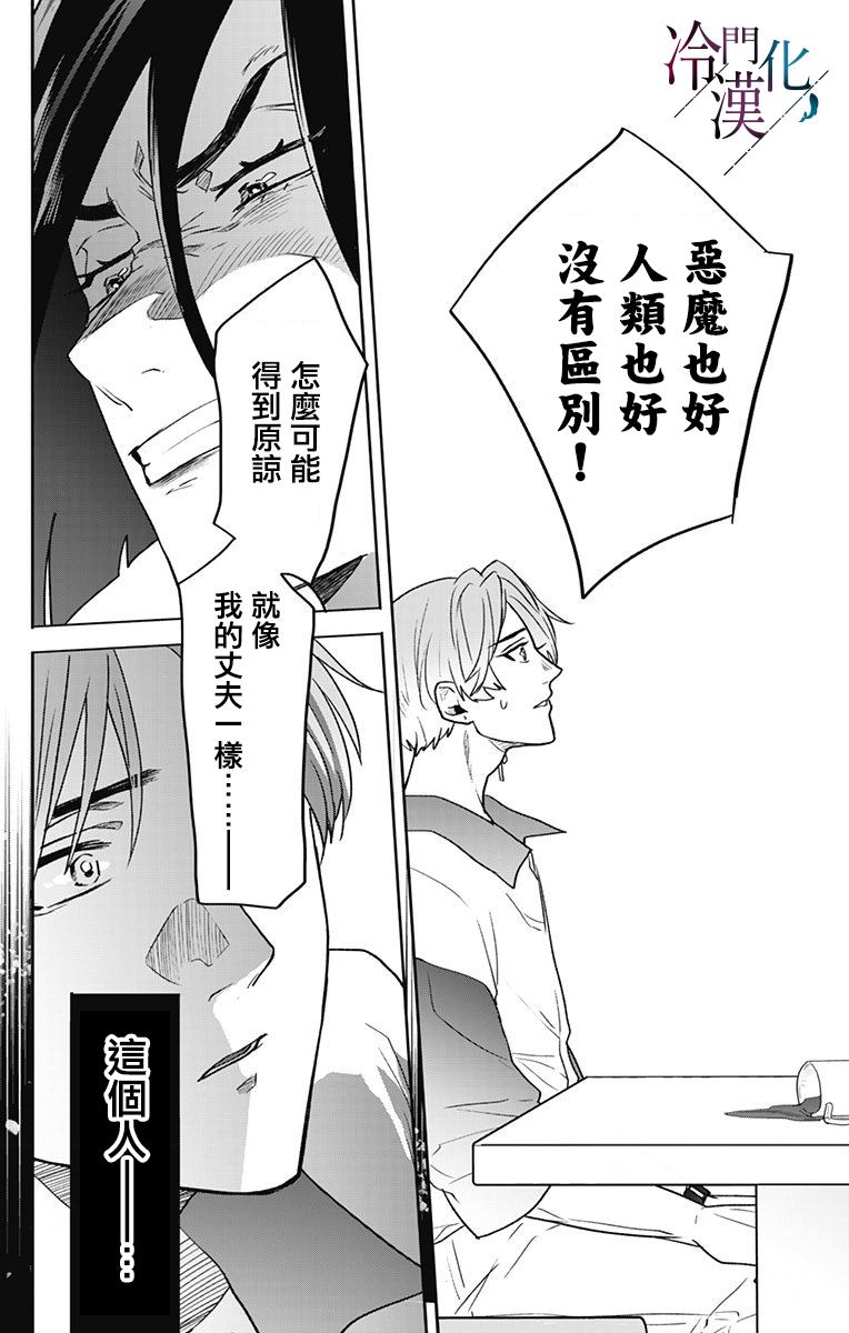 第39话 第11页