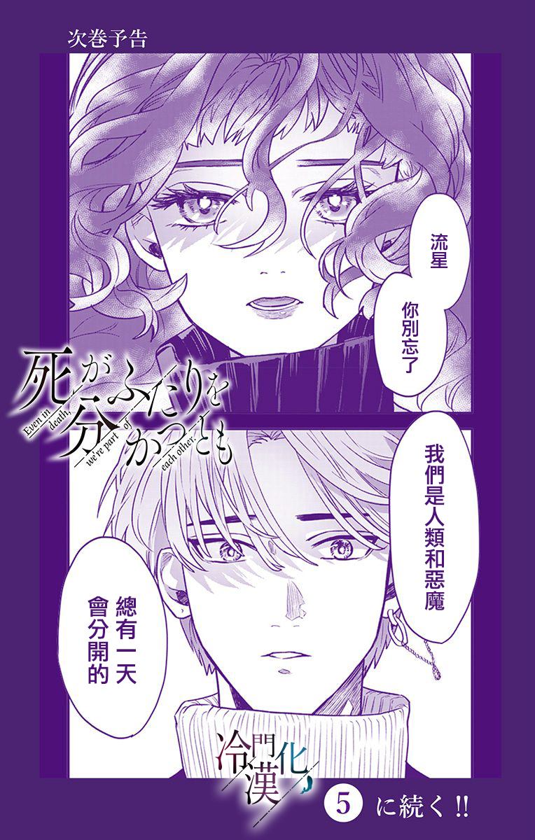 第14话 第16页